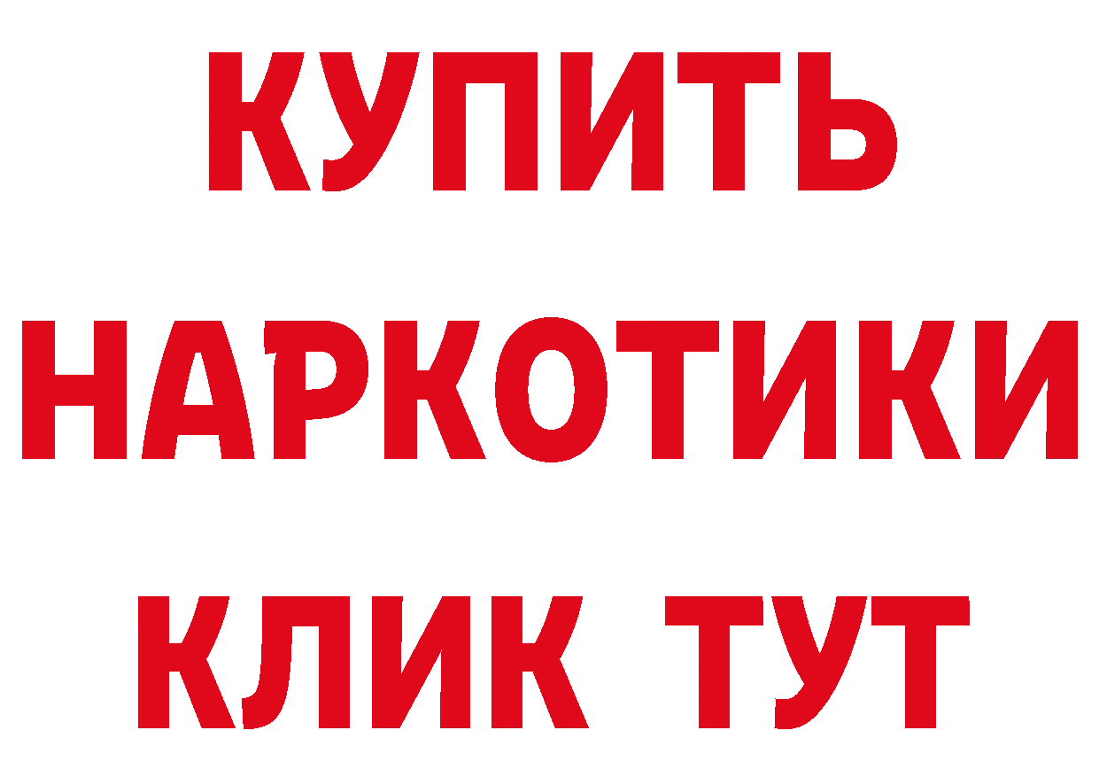 ГАШ 40% ТГК ссылки это МЕГА Ярцево